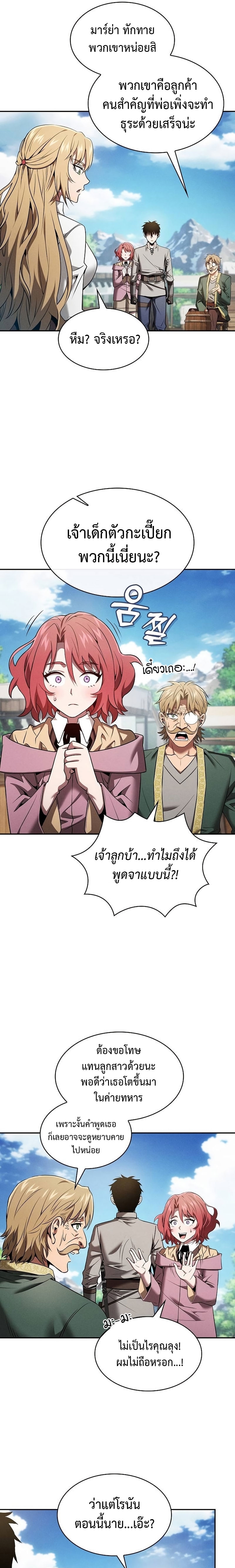 Page page-021 of Chapter_8
